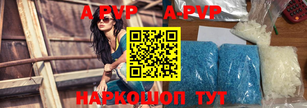 APVP Crystall  Вход с VPN  А ПВП  Наро-Фоминск 