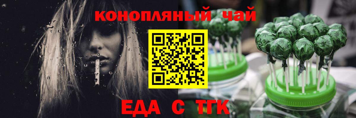 Canna-Cookies марихуана  Вход с VPN  Наро-Фоминск 