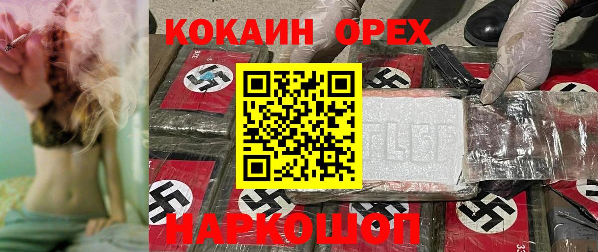 Меф   КОКАИН  Вход с VPN  Наро-Фоминск  ГАШ  АМФ кристаллы 