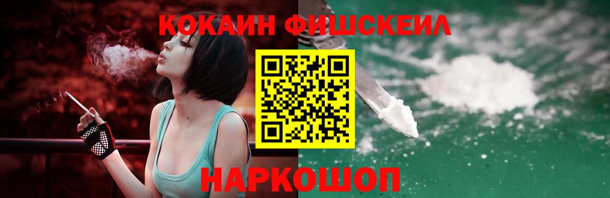 Cocaine 99% Наро-Фоминск