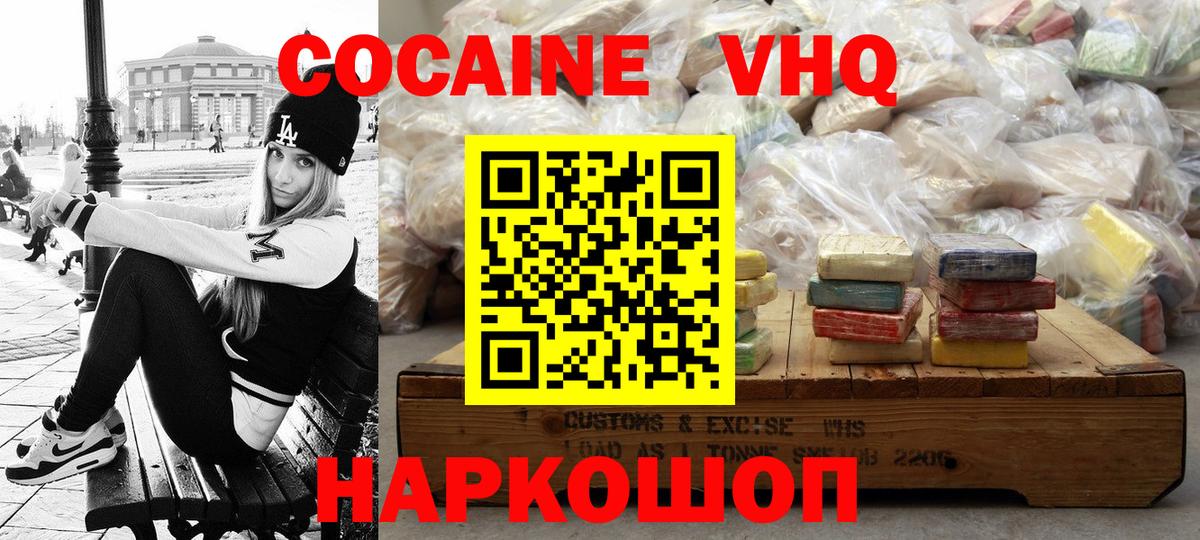 где найти   Вход с VPN  КОКАИН FishScale  Наро-Фоминск  Кокаин FishScale 