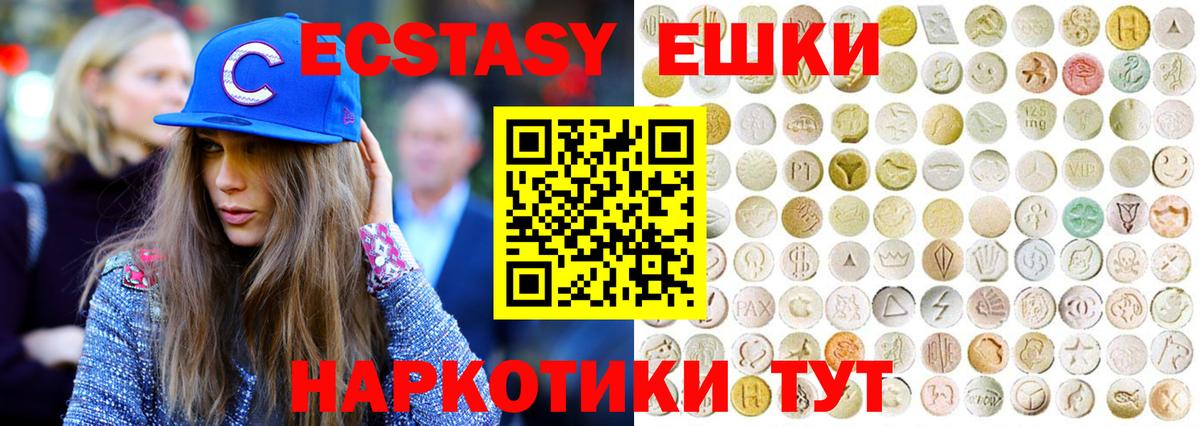 Наро-Фоминск  Ecstasy ешки  Вход с VPN  ЭКСТАЗИ  OMG маркетплейс  Экстази DUBAI 