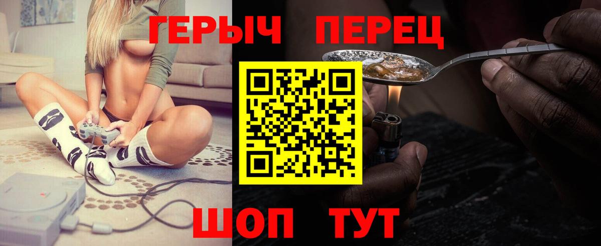 ГЕРОИН гречка Наро-Фоминск