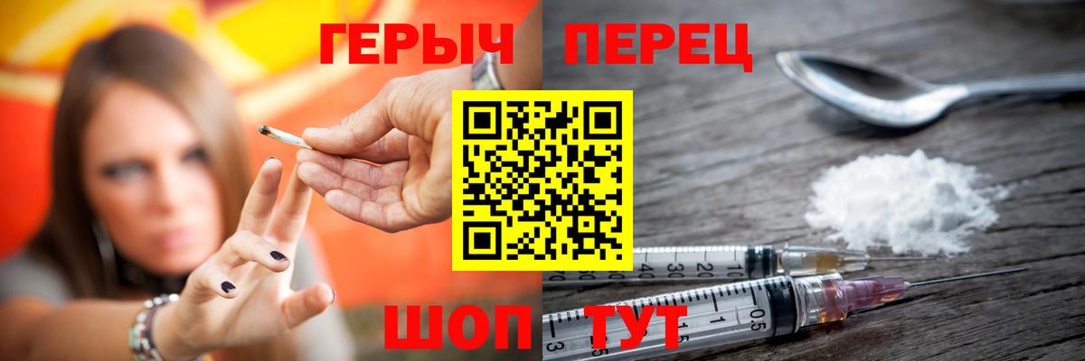 ГЕРОИН  Героин хмурый  Вход с VPN  Наро-Фоминск 