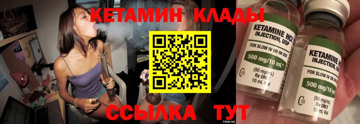 КЕТАМИН VHQ Наро-Фоминск