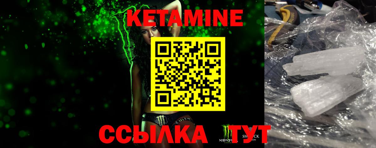 Наро-Фоминск  КЕТАМИН ketamine  КЕТАМИН ketamine  Вход с VPN 