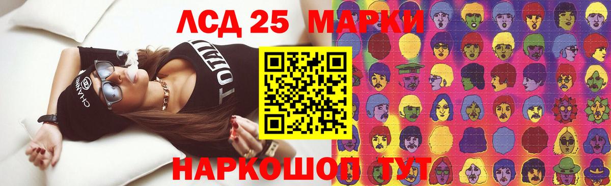 ЛСД экстази  Вход с VPN  Наро-Фоминск  LSD-25 экстази кислота 