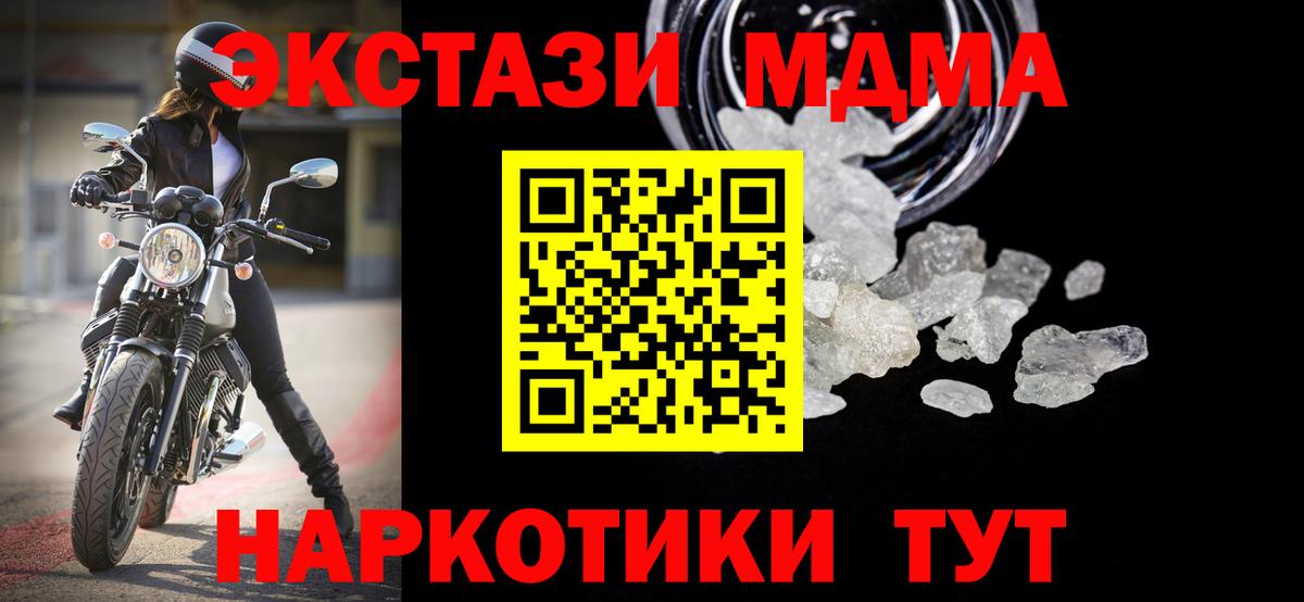 Наро-Фоминск  МДМА VHQ  MDMA crystal  МДМА  Вход с VPN 