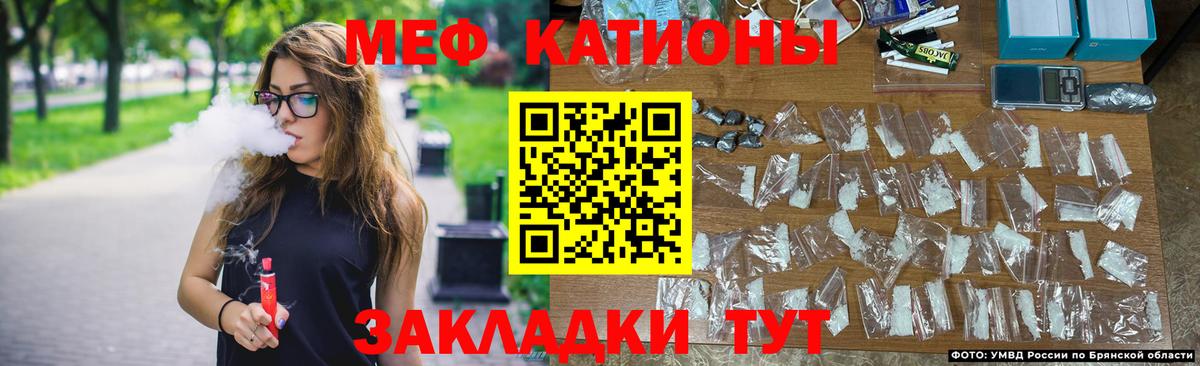 Наро-Фоминск  МЯУ-МЯУ мяу мяу  Меф  Вход с VPN  МЕФ VHQ 