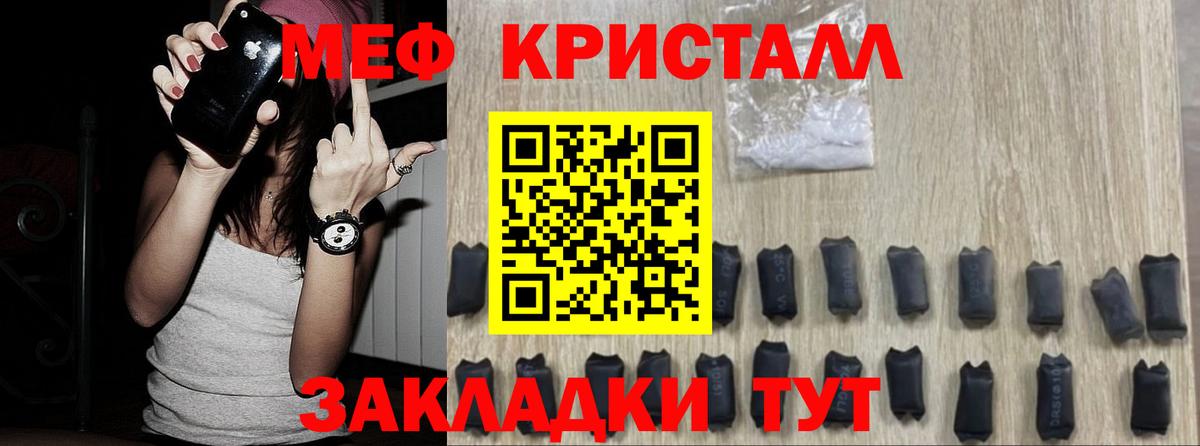 Меф кристаллы Наро-Фоминск
