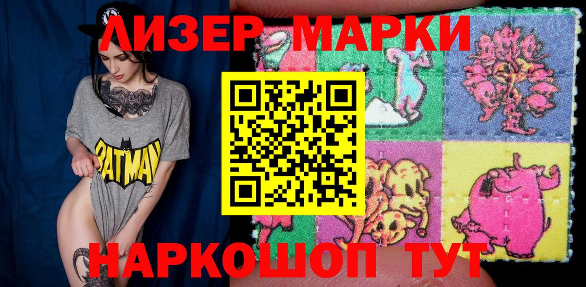 Марки 25I-NBOMe 1,5мг  Вход с VPN  Наро-Фоминск 