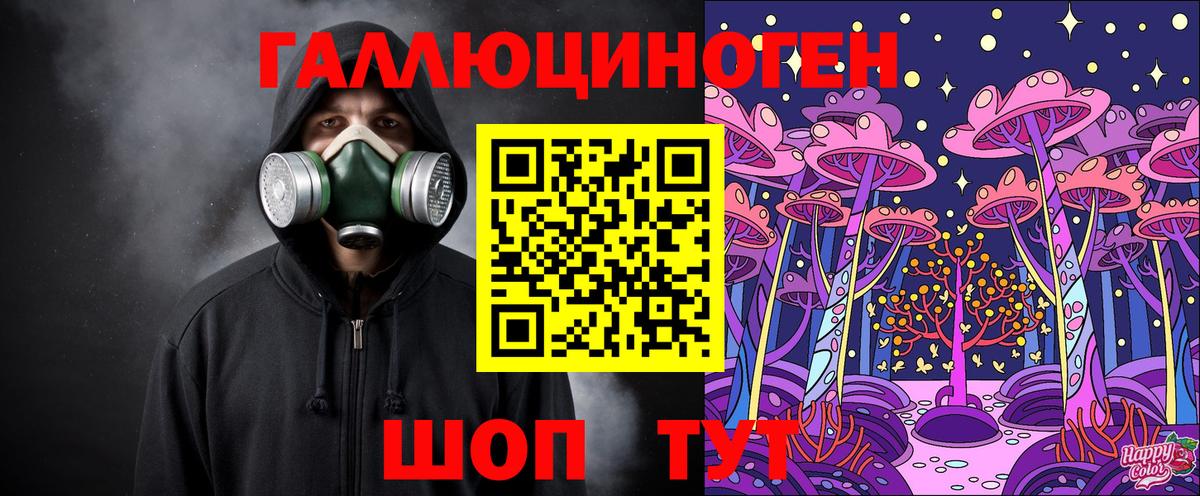 Галлюциногенные грибы мицелий Наро-Фоминск